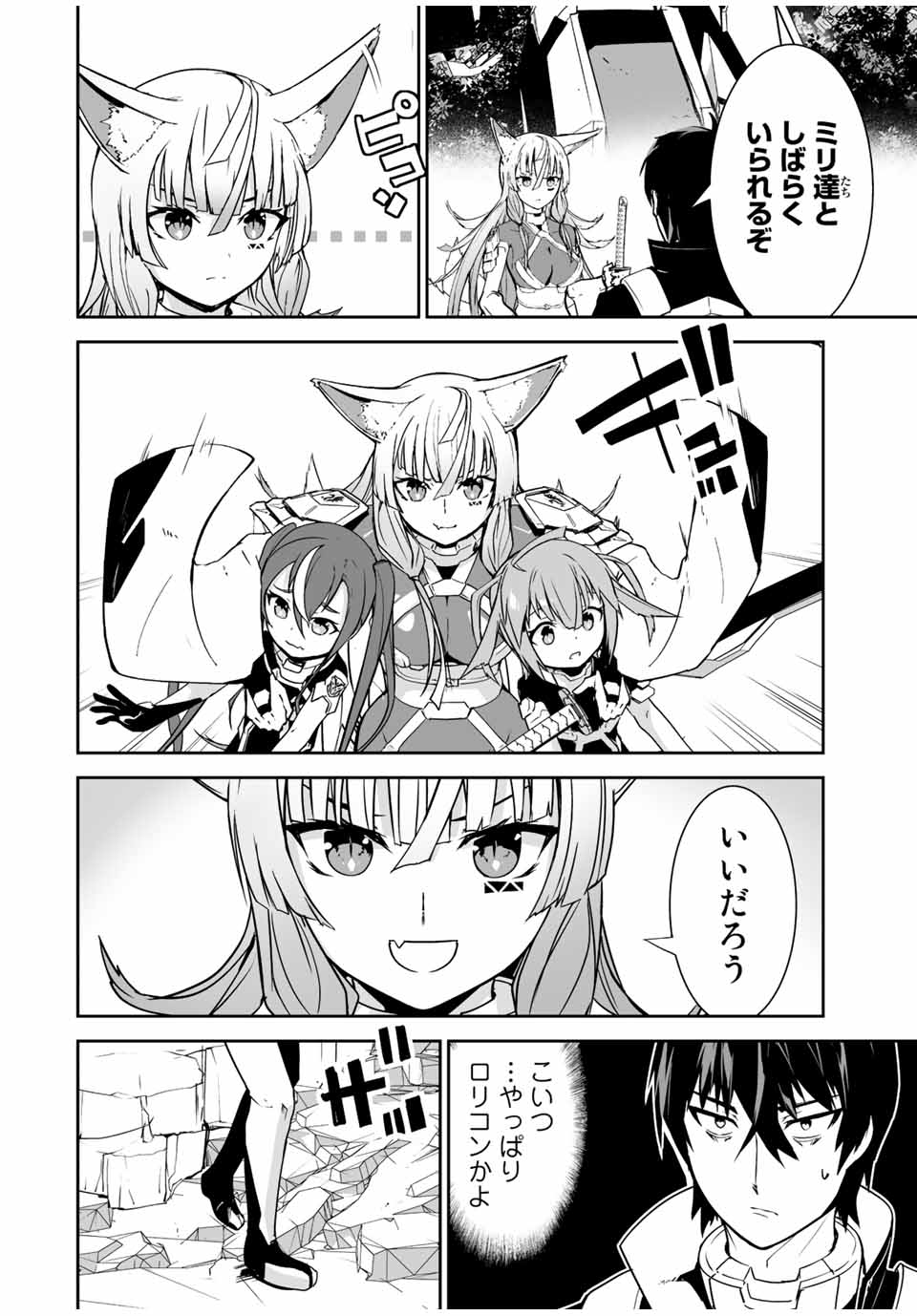 YUUSHA SHOUTAI KAMOKU YUUSHA WA NAGISA RENAI - raw - Chapter 25 - https://jpdd.ccdd.to/JPDD/yuushashoutaikamokuyuushawanagisarenai/192246/i25xw4ovoiq.jpg