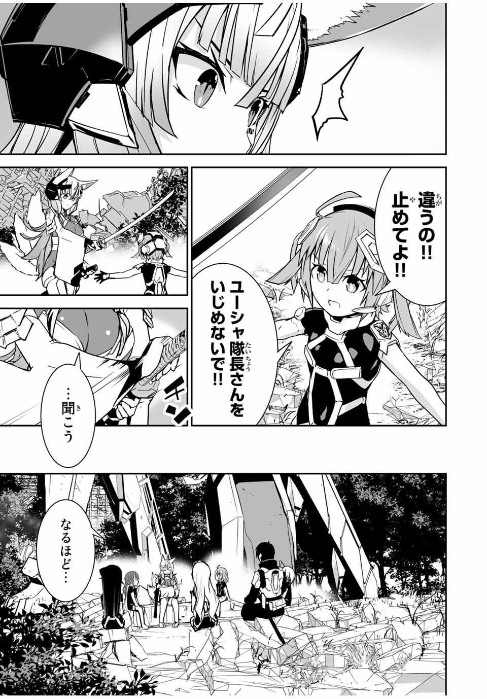YUUSHA SHOUTAI KAMOKU YUUSHA WA NAGISA RENAI - raw - Chapter 25 - https://jpdd.ccdd.to/JPDD/yuushashoutaikamokuyuushawanagisarenai/192246/kbwij4zynpg.jpg