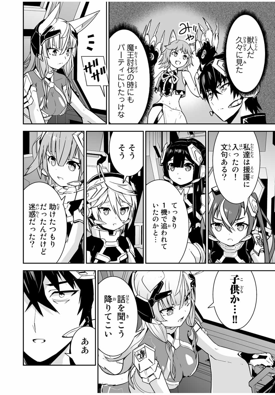 YUUSHA SHOUTAI KAMOKU YUUSHA WA NAGISA RENAI - raw - Chapter 25 - https://jpdd.ccdd.to/JPDD/yuushashoutaikamokuyuushawanagisarenai/192246/oaqwghpsbgh.jpg