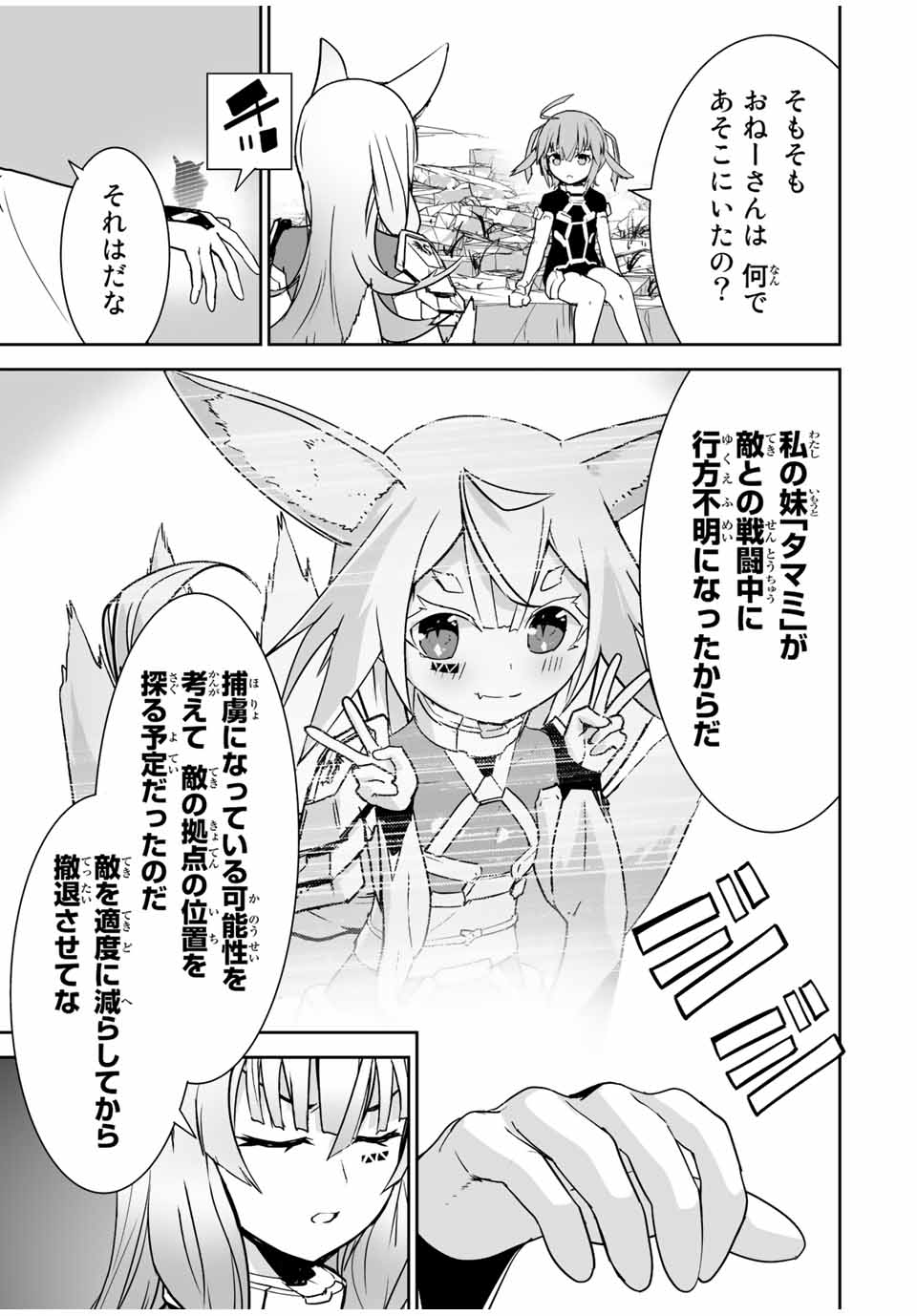 YUUSHA SHOUTAI KAMOKU YUUSHA WA NAGISA RENAI - raw - Chapter 25 - https://jpdd.ccdd.to/JPDD/yuushashoutaikamokuyuushawanagisarenai/192246/s03zl2oqyt3.jpg