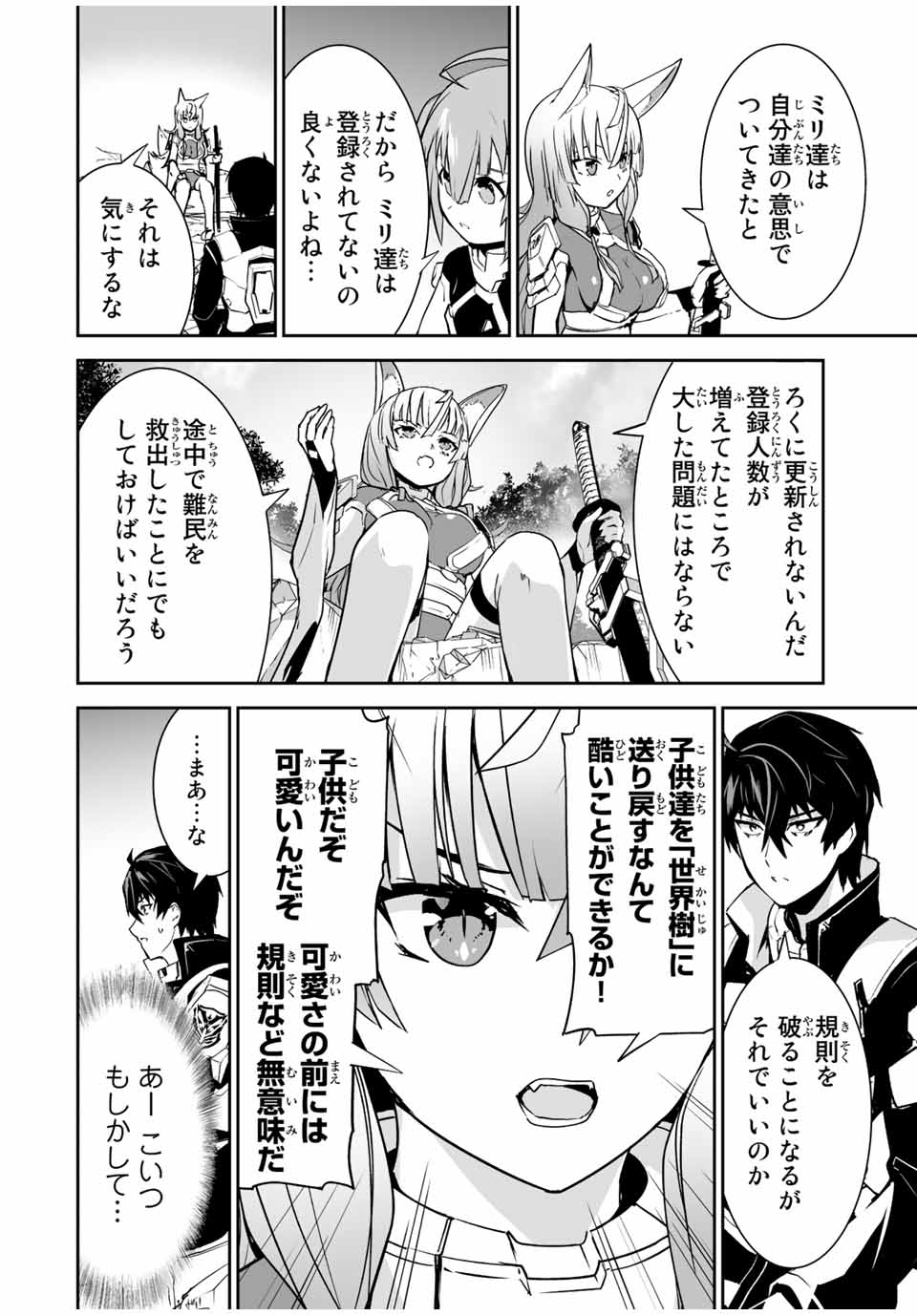 YUUSHA SHOUTAI KAMOKU YUUSHA WA NAGISA RENAI - raw - Chapter 25 - https://jpdd.ccdd.to/JPDD/yuushashoutaikamokuyuushawanagisarenai/192246/tzbck3pde3m.jpg