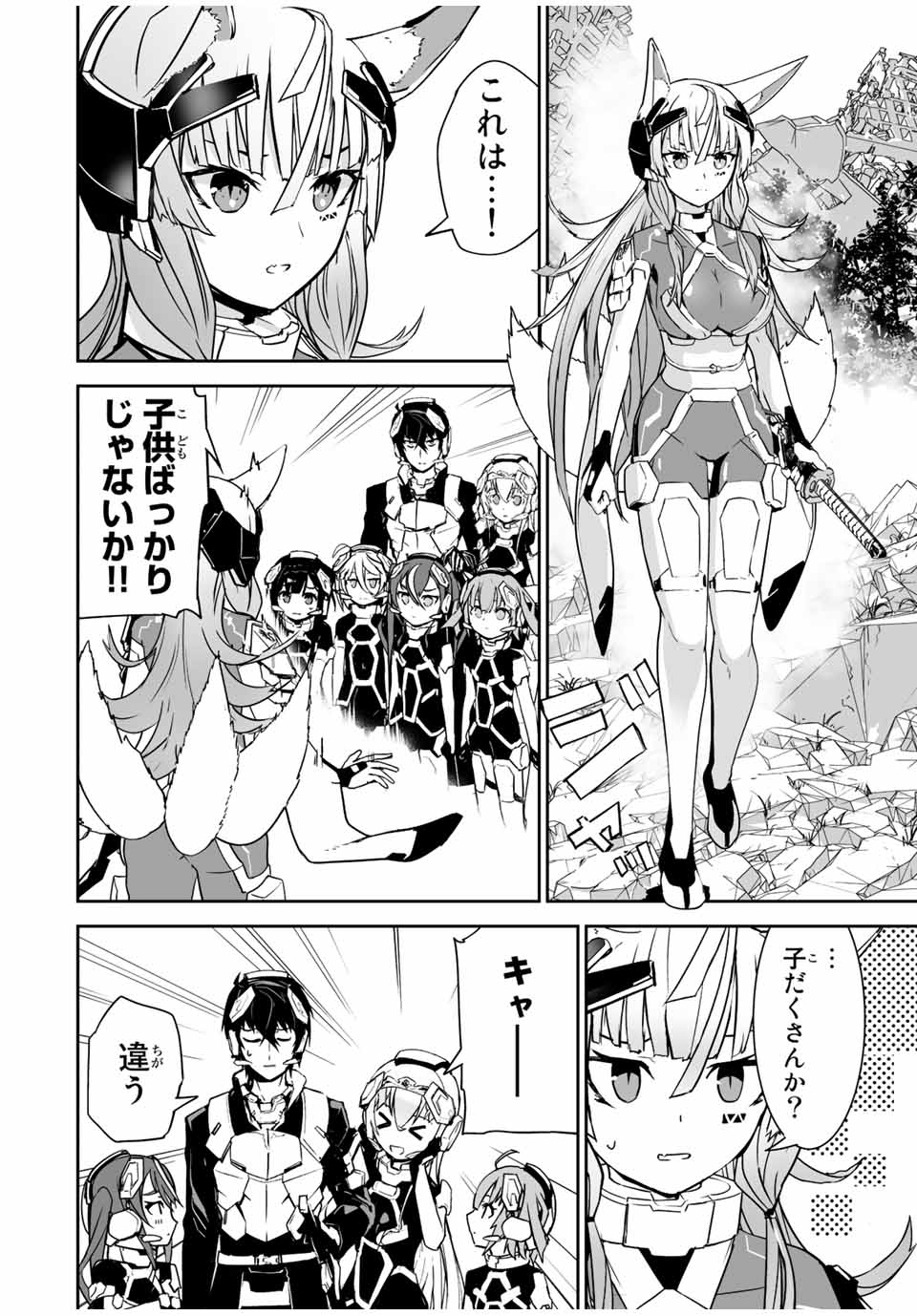 YUUSHA SHOUTAI KAMOKU YUUSHA WA NAGISA RENAI - raw - Chapter 25 - https://jpdd.ccdd.to/JPDD/yuushashoutaikamokuyuushawanagisarenai/192246/ugmn3asmd4u.jpg