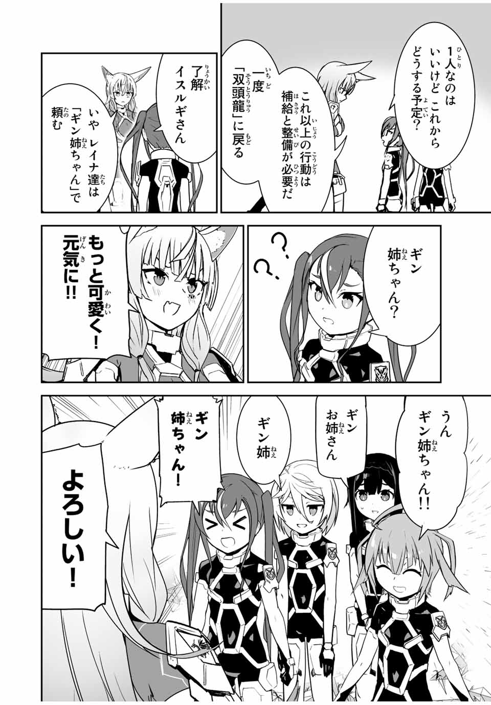 YUUSHA SHOUTAI KAMOKU YUUSHA WA NAGISA RENAI - raw - Chapter 25 - https://jpdd.ccdd.to/JPDD/yuushashoutaikamokuyuushawanagisarenai/192246/wo1omr11jsq.jpg