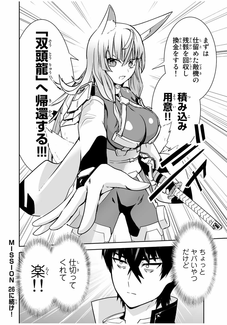 YUUSHA SHOUTAI KAMOKU YUUSHA WA NAGISA RENAI - raw - Chapter 25 - https://jpdd.ccdd.to/JPDD/yuushashoutaikamokuyuushawanagisarenai/192246/y3yeuirqmig.jpg