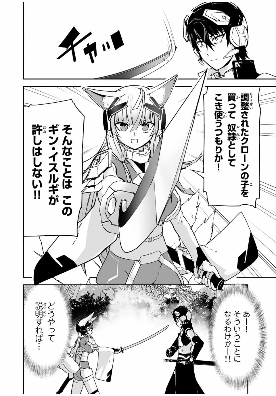 YUUSHA SHOUTAI KAMOKU YUUSHA WA NAGISA RENAI - raw - Chapter 25 - https://jpdd.ccdd.to/JPDD/yuushashoutaikamokuyuushawanagisarenai/192246/zit1gppsyiy.jpg