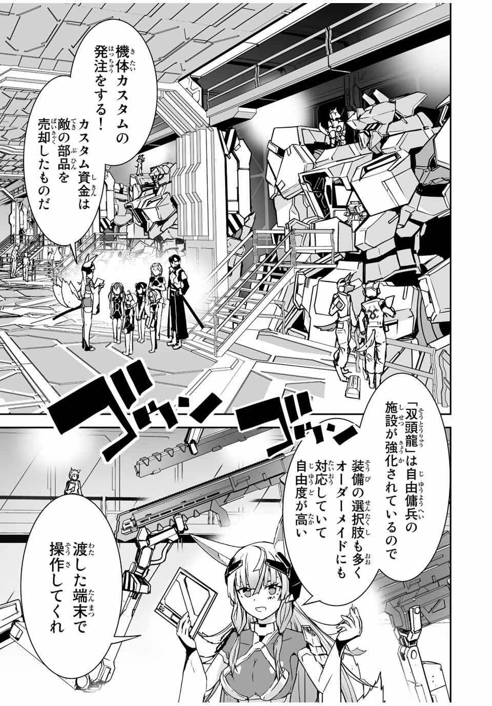 YUUSHA SHOUTAI KAMOKU YUUSHA WA NAGISA RENAI - raw - Chapter 26 - https://jpdd.ccdd.to/JPDD/yuushashoutaikamokuyuushawanagisarenai/193460/25irasjbpi3.jpg