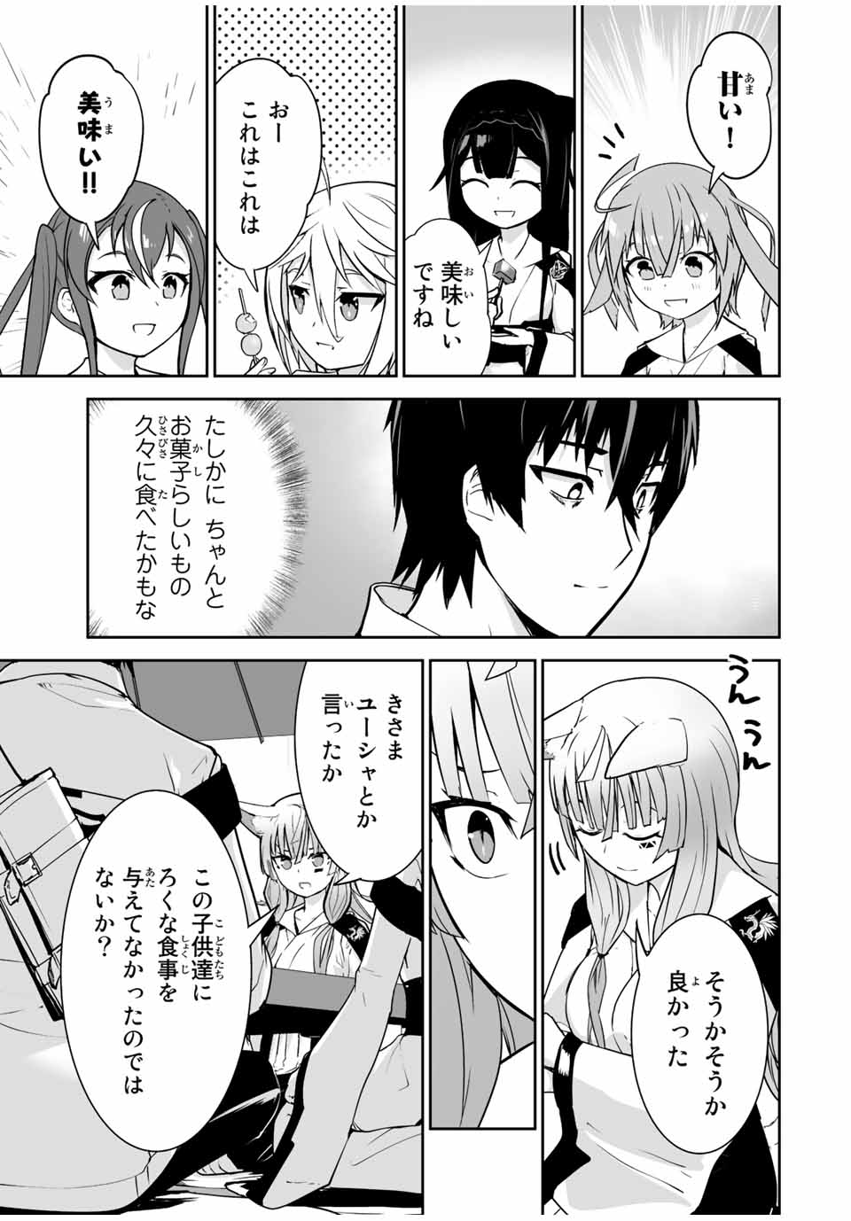 YUUSHA SHOUTAI KAMOKU YUUSHA WA NAGISA RENAI - raw - Chapter 26 - https://jpdd.ccdd.to/JPDD/yuushashoutaikamokuyuushawanagisarenai/193460/5stvpqznh4a.jpg