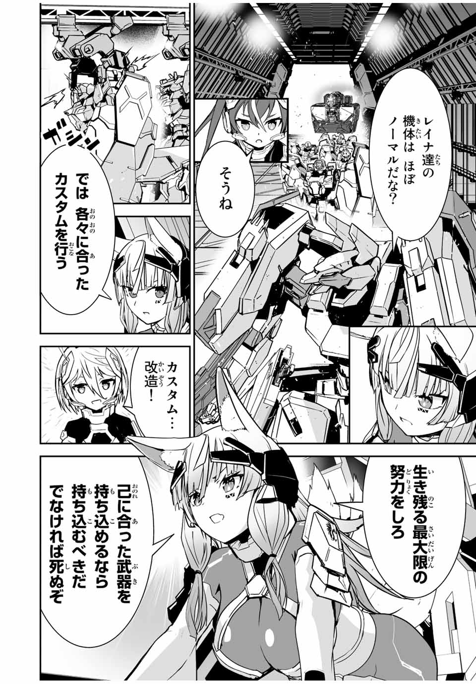 YUUSHA SHOUTAI KAMOKU YUUSHA WA NAGISA RENAI - raw - Chapter 26 - https://jpdd.ccdd.to/JPDD/yuushashoutaikamokuyuushawanagisarenai/193460/apghc2khg55.jpg