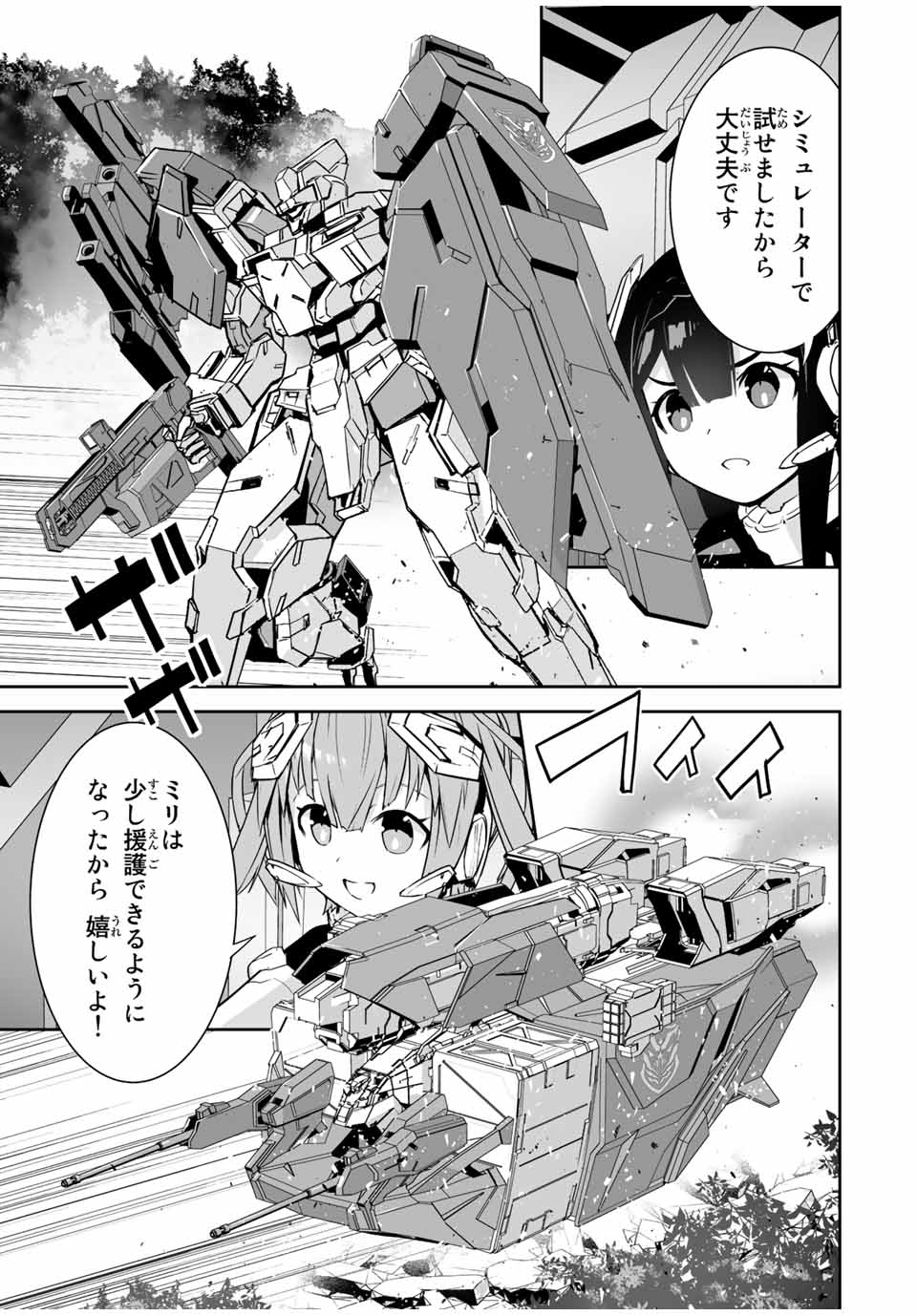 YUUSHA SHOUTAI KAMOKU YUUSHA WA NAGISA RENAI - raw - Chapter 26 - https://jpdd.ccdd.to/JPDD/yuushashoutaikamokuyuushawanagisarenai/193460/asktmm1wswp.jpg