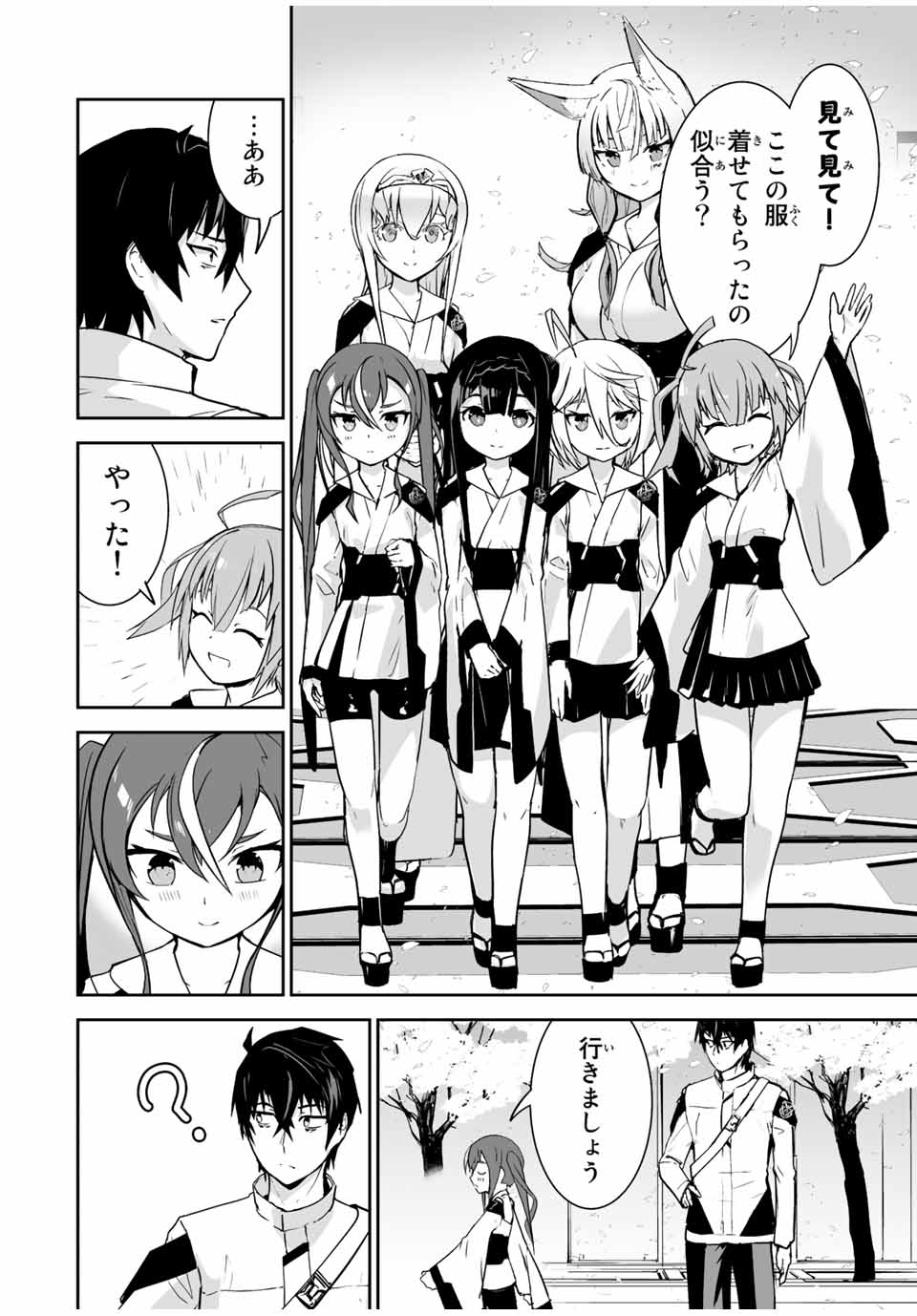 YUUSHA SHOUTAI KAMOKU YUUSHA WA NAGISA RENAI - raw - Chapter 26 - https://jpdd.ccdd.to/JPDD/yuushashoutaikamokuyuushawanagisarenai/193460/ekmcn3oybqv.jpg