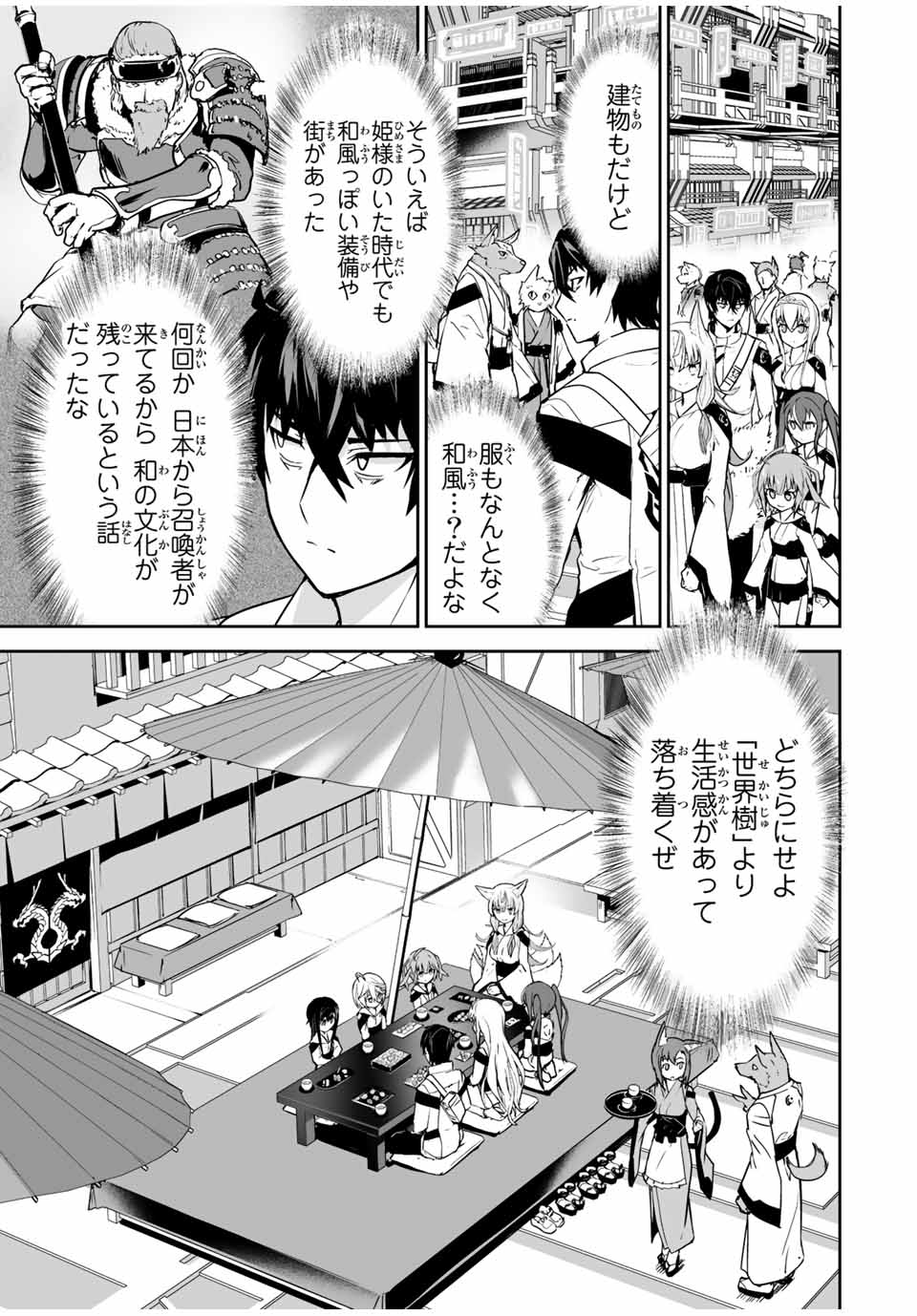 YUUSHA SHOUTAI KAMOKU YUUSHA WA NAGISA RENAI - raw - Chapter 26 - https://jpdd.ccdd.to/JPDD/yuushashoutaikamokuyuushawanagisarenai/193460/i2dqmw3kv41.jpg