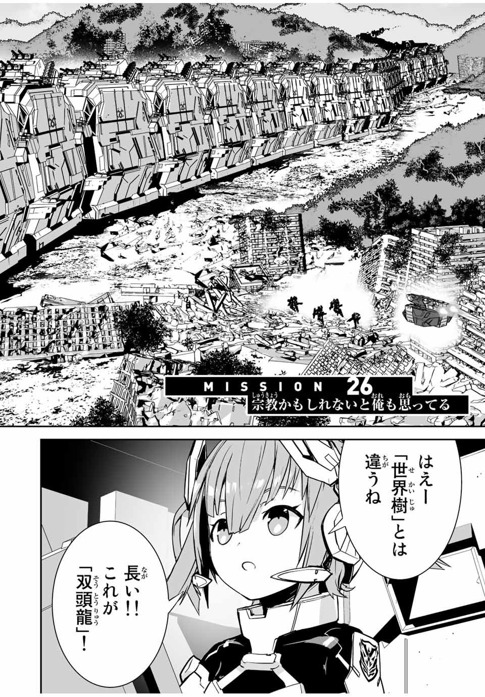 YUUSHA SHOUTAI KAMOKU YUUSHA WA NAGISA RENAI - raw - Chapter 26 - https://jpdd.ccdd.to/JPDD/yuushashoutaikamokuyuushawanagisarenai/193460/ik2zrhnlcow.jpg