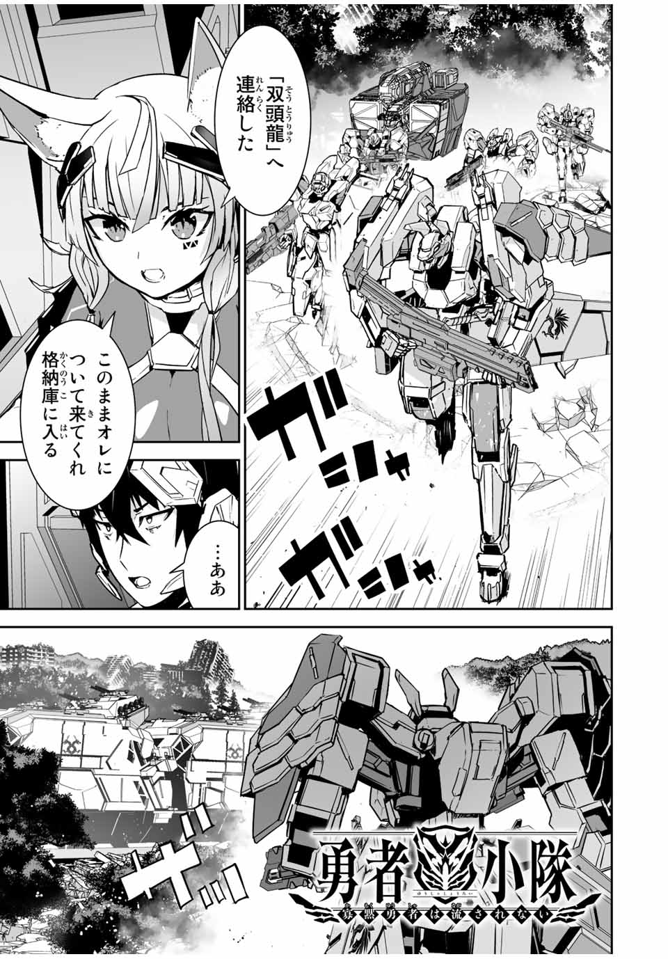YUUSHA SHOUTAI KAMOKU YUUSHA WA NAGISA RENAI - raw - Chapter 26 - https://jpdd.ccdd.to/JPDD/yuushashoutaikamokuyuushawanagisarenai/193460/khjmyyaa535.jpg