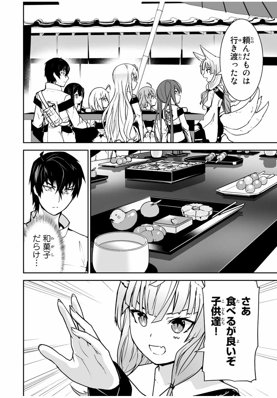 YUUSHA SHOUTAI KAMOKU YUUSHA WA NAGISA RENAI - raw - Chapter 26 - https://jpdd.ccdd.to/JPDD/yuushashoutaikamokuyuushawanagisarenai/193460/luzwdpyzpht.jpg