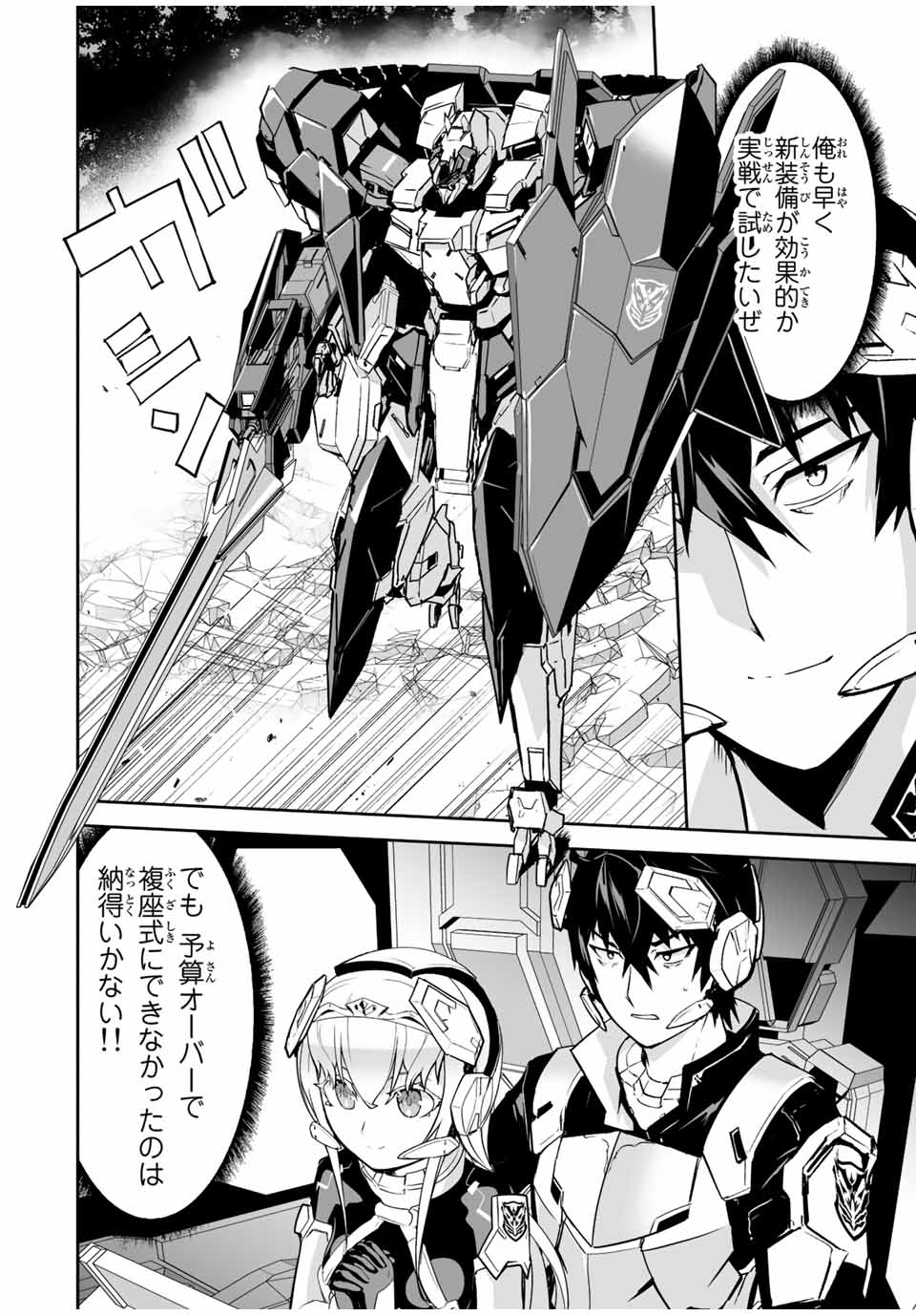YUUSHA SHOUTAI KAMOKU YUUSHA WA NAGISA RENAI - raw - Chapter 26 - https://jpdd.ccdd.to/JPDD/yuushashoutaikamokuyuushawanagisarenai/193460/md3ligilcxq.jpg