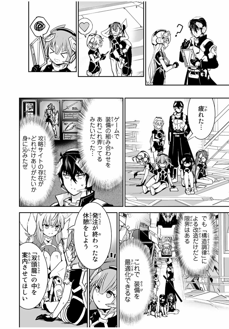 YUUSHA SHOUTAI KAMOKU YUUSHA WA NAGISA RENAI - raw - Chapter 26 - https://jpdd.ccdd.to/JPDD/yuushashoutaikamokuyuushawanagisarenai/193460/mm54zmwhgu3.jpg