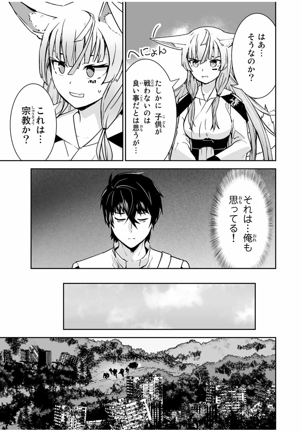 YUUSHA SHOUTAI KAMOKU YUUSHA WA NAGISA RENAI - raw - Chapter 26 - https://jpdd.ccdd.to/JPDD/yuushashoutaikamokuyuushawanagisarenai/193460/pve2vi0thhz.jpg