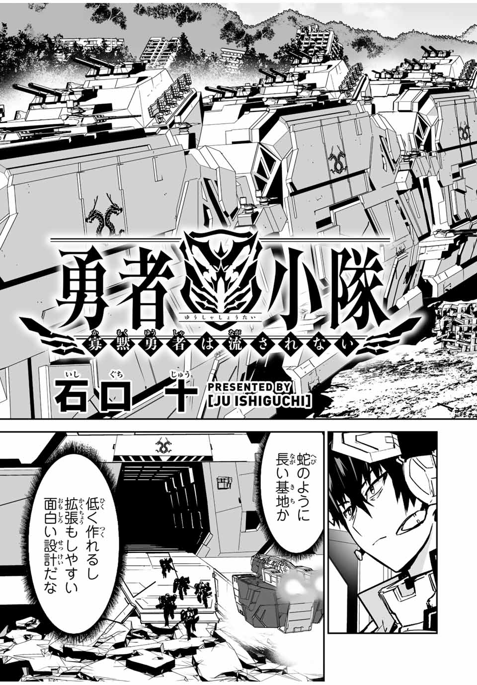 YUUSHA SHOUTAI KAMOKU YUUSHA WA NAGISA RENAI - raw - Chapter 26 - https://jpdd.ccdd.to/JPDD/yuushashoutaikamokuyuushawanagisarenai/193460/va4i1kqatqz.jpg