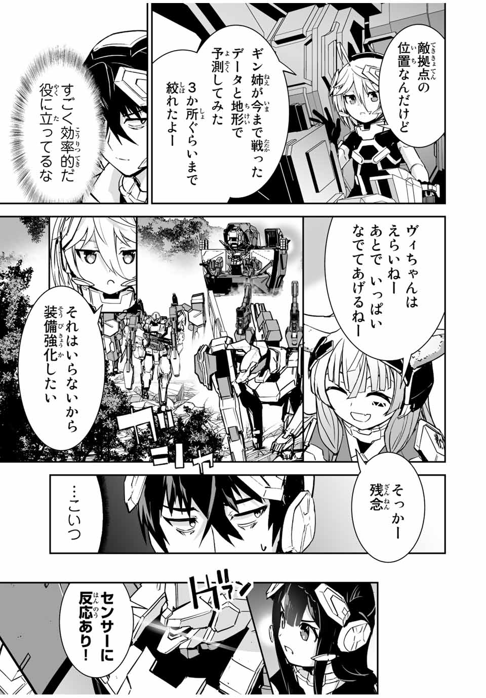 YUUSHA SHOUTAI KAMOKU YUUSHA WA NAGISA RENAI - raw - Chapter 26 - https://jpdd.ccdd.to/JPDD/yuushashoutaikamokuyuushawanagisarenai/193460/xx1hec1g1vu.jpg