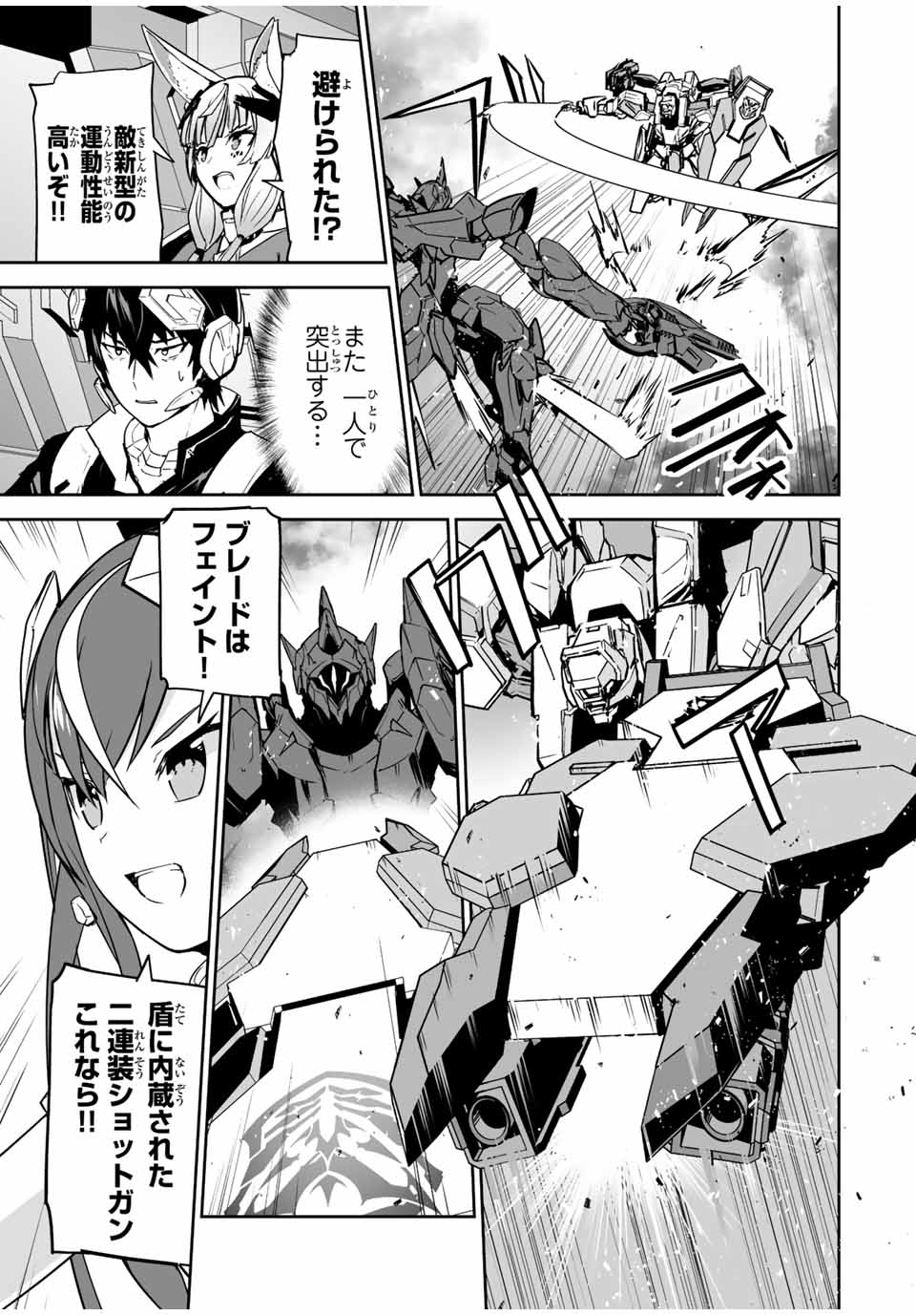 YUUSHA SHOUTAI KAMOKU YUUSHA WA NAGISA RENAI - raw - Chapter 27 - https://jpdd.ccdd.to/JPDD/yuushashoutaikamokuyuushawanagisarenai/194721/0jwtr2sw3vh.jpg