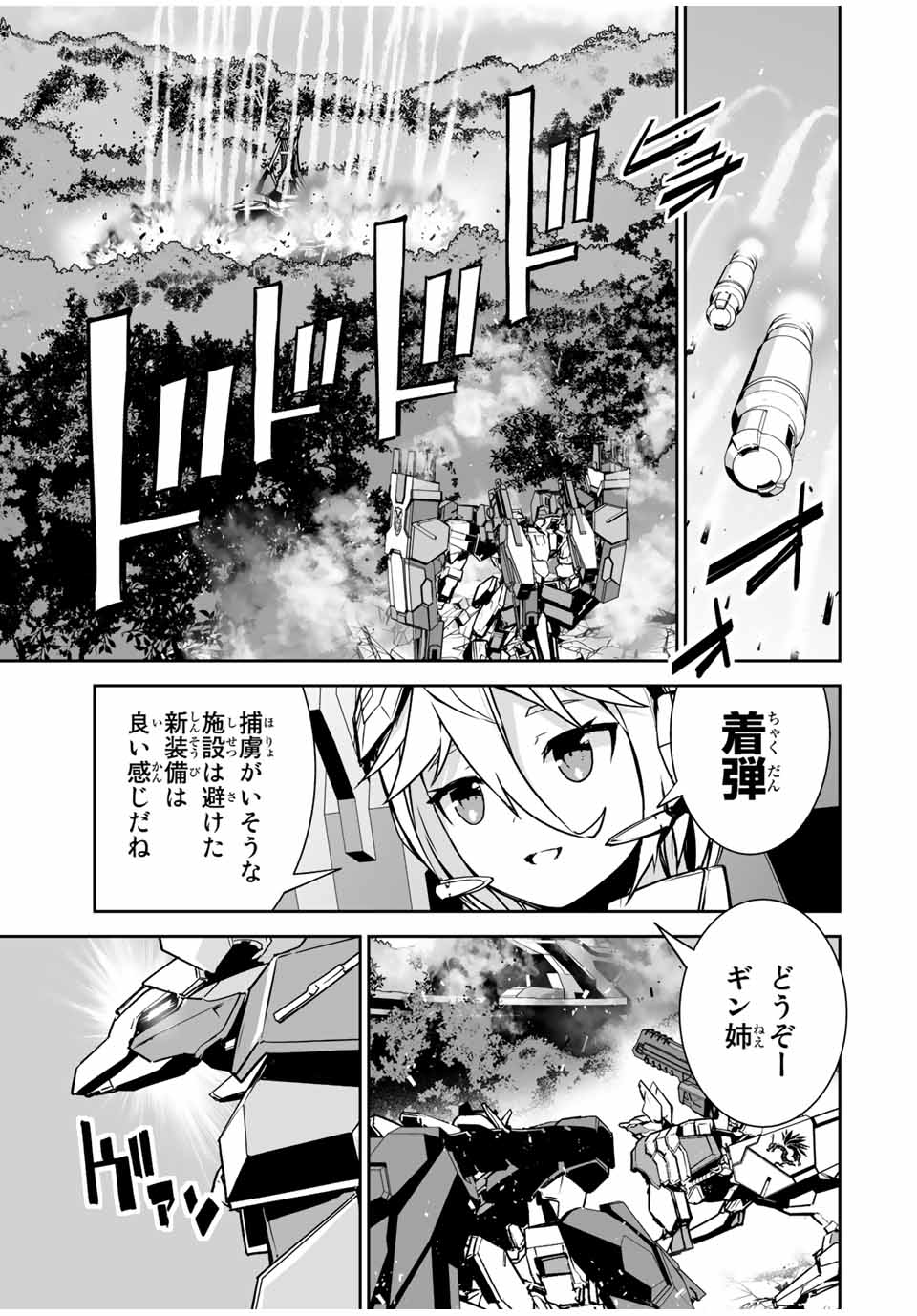 YUUSHA SHOUTAI KAMOKU YUUSHA WA NAGISA RENAI - raw - Chapter 27 - https://jpdd.ccdd.to/JPDD/yuushashoutaikamokuyuushawanagisarenai/194721/0tjsgsjkyta.jpg