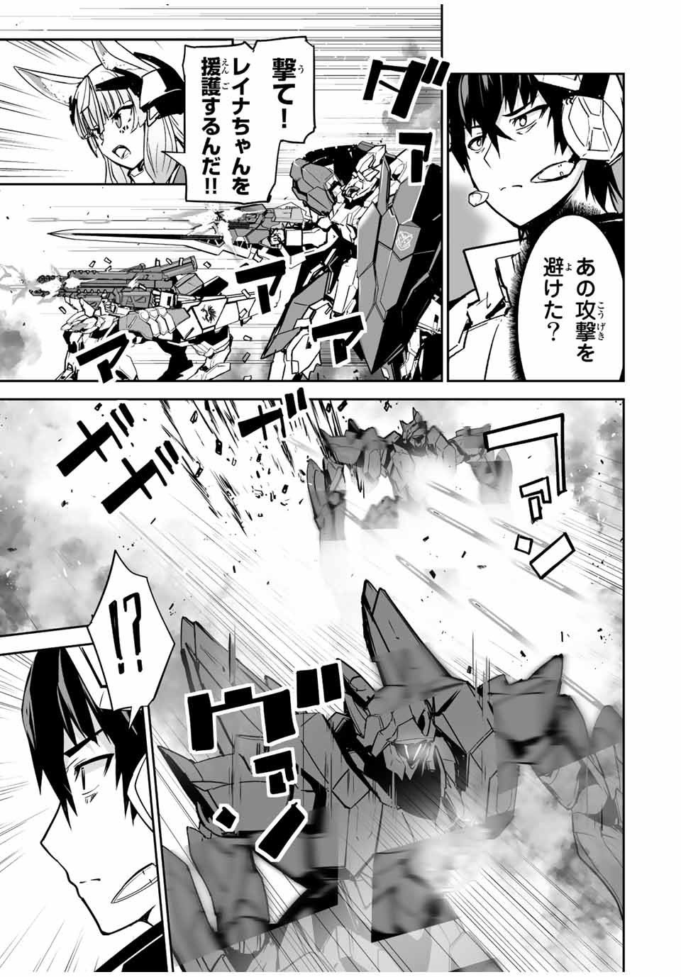 YUUSHA SHOUTAI KAMOKU YUUSHA WA NAGISA RENAI - raw - Chapter 27 - https://jpdd.ccdd.to/JPDD/yuushashoutaikamokuyuushawanagisarenai/194721/5yzl3c1qrnq.jpg