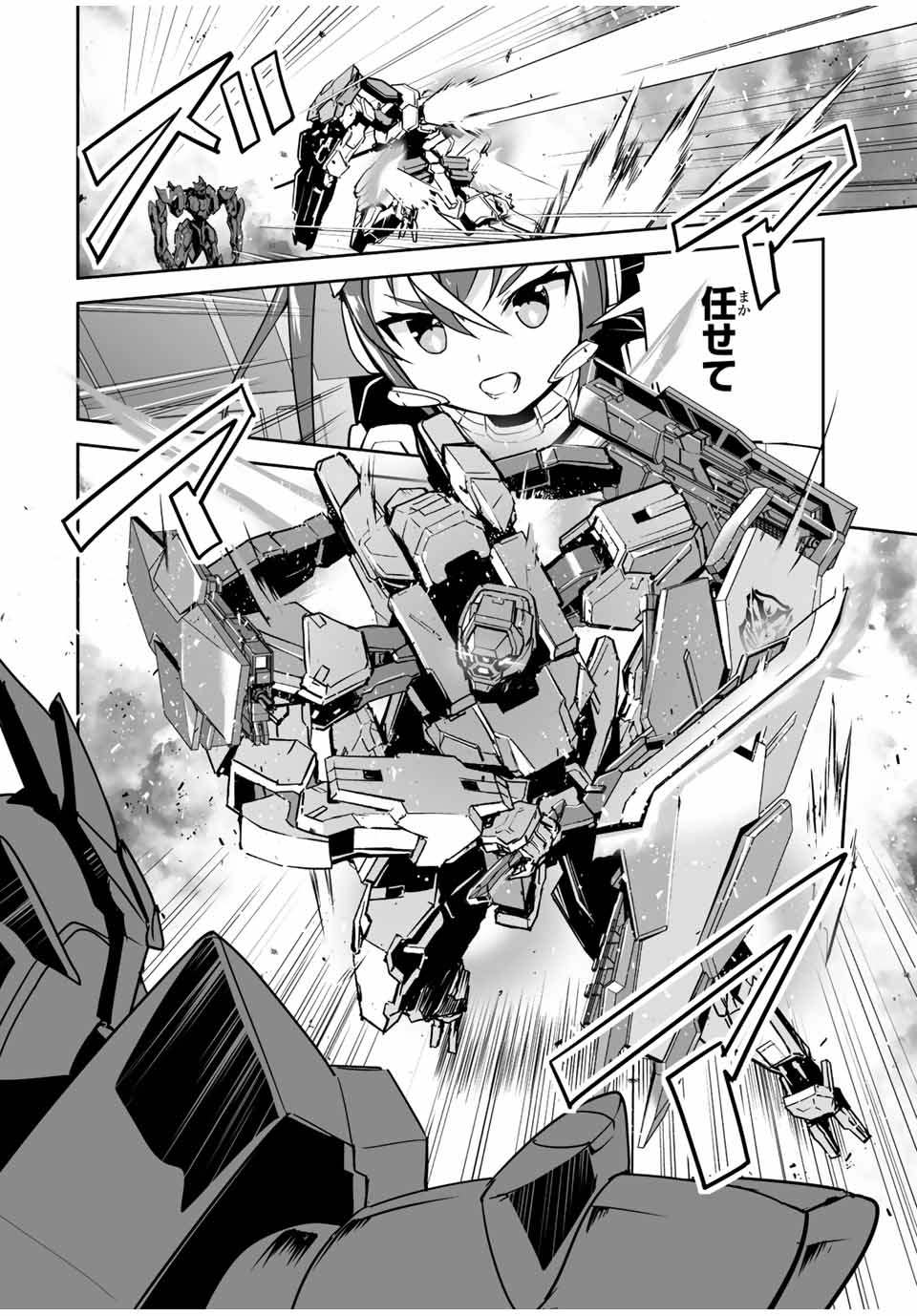 YUUSHA SHOUTAI KAMOKU YUUSHA WA NAGISA RENAI - raw - Chapter 27 - https://jpdd.ccdd.to/JPDD/yuushashoutaikamokuyuushawanagisarenai/194721/aaz1lr2a111.jpg