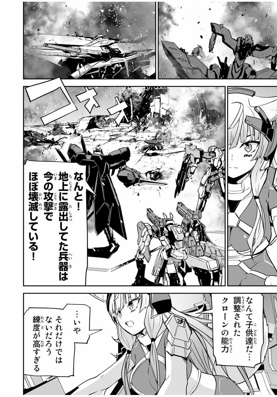 YUUSHA SHOUTAI KAMOKU YUUSHA WA NAGISA RENAI - raw - Chapter 27 - https://jpdd.ccdd.to/JPDD/yuushashoutaikamokuyuushawanagisarenai/194721/ddqwr3jcccr.jpg