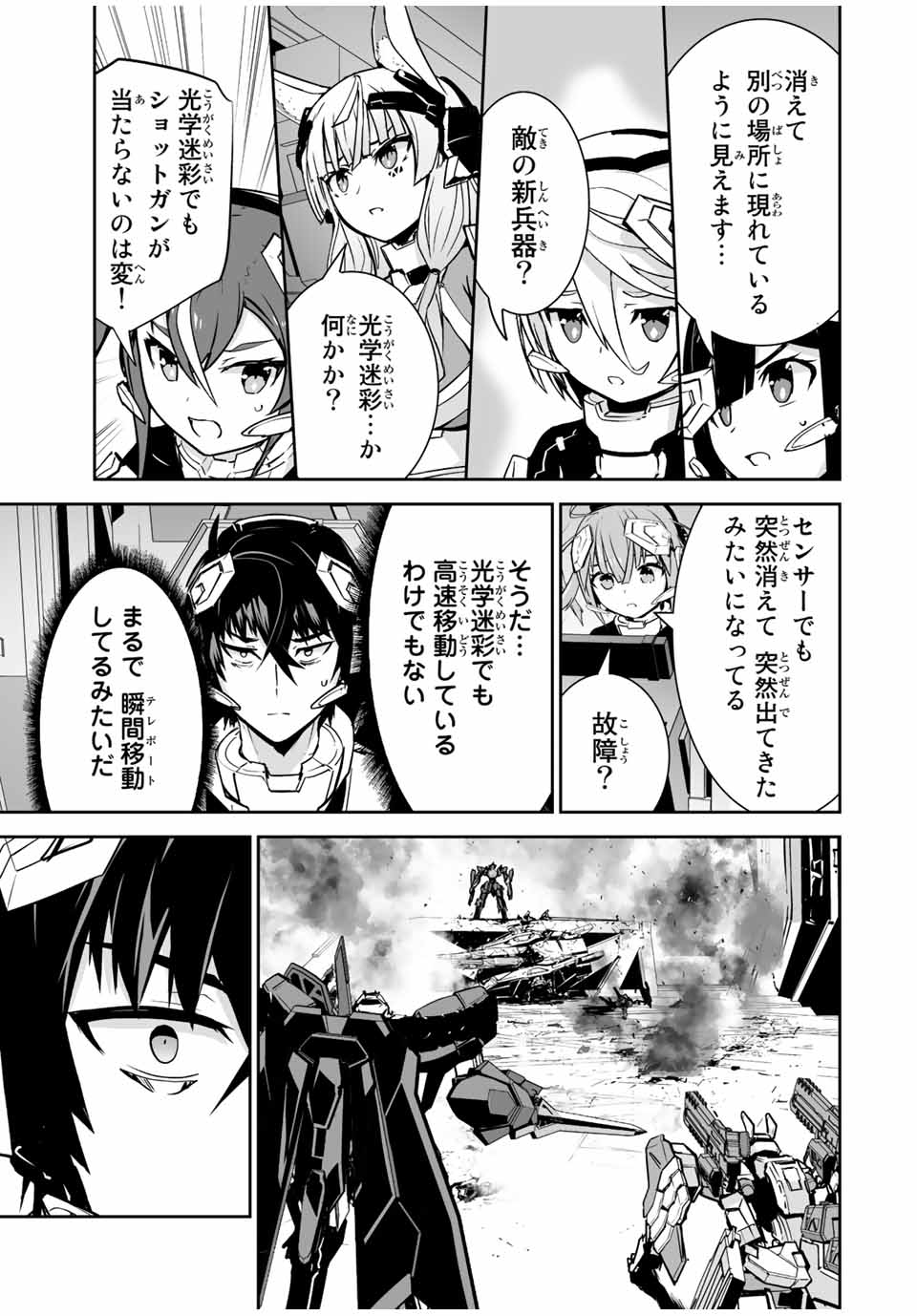 YUUSHA SHOUTAI KAMOKU YUUSHA WA NAGISA RENAI - raw - Chapter 27 - https://jpdd.ccdd.to/JPDD/yuushashoutaikamokuyuushawanagisarenai/194721/dyv4vdzdydc.jpg