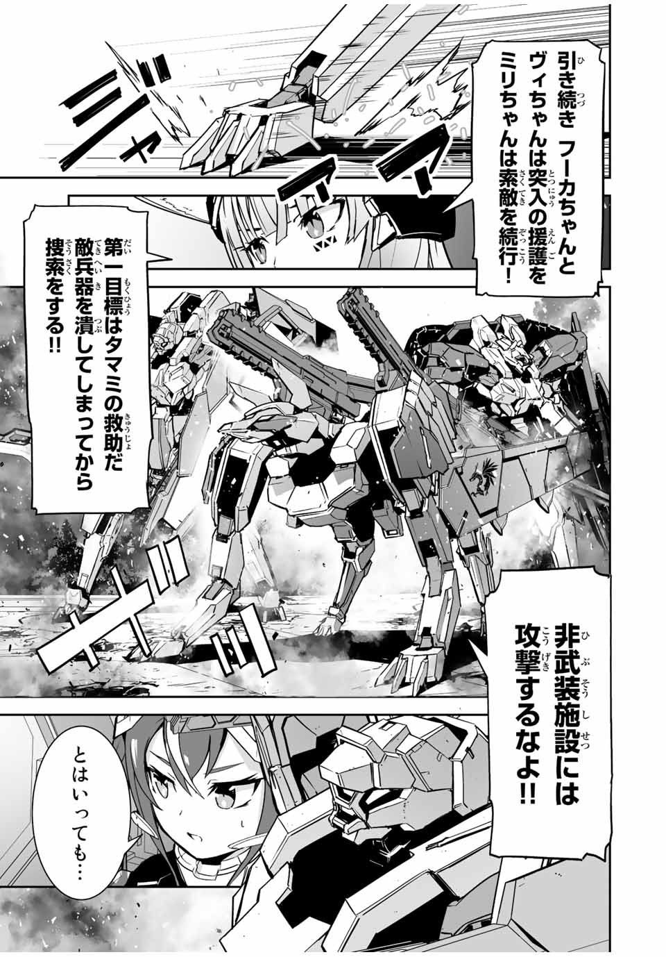 YUUSHA SHOUTAI KAMOKU YUUSHA WA NAGISA RENAI - raw - Chapter 27 - https://jpdd.ccdd.to/JPDD/yuushashoutaikamokuyuushawanagisarenai/194721/filbyjxslcm.jpg