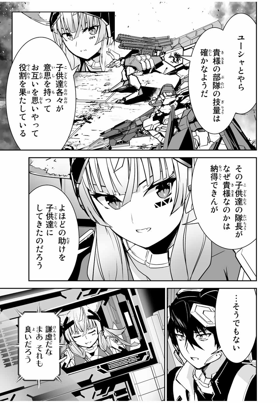YUUSHA SHOUTAI KAMOKU YUUSHA WA NAGISA RENAI - raw - Chapter 27 - https://jpdd.ccdd.to/JPDD/yuushashoutaikamokuyuushawanagisarenai/194721/h1yv1ebvywg.jpg