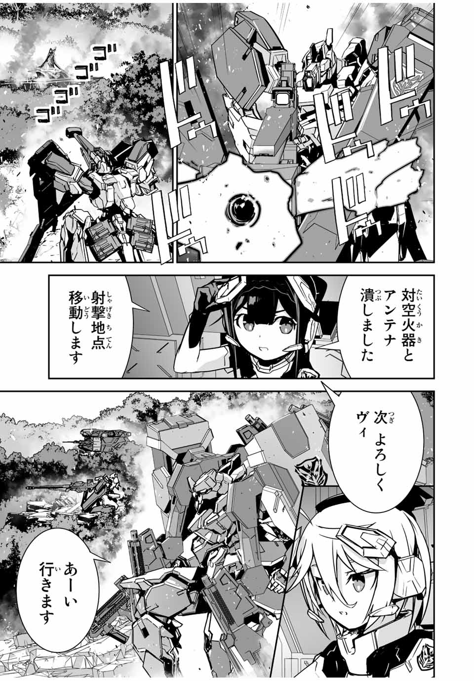 YUUSHA SHOUTAI KAMOKU YUUSHA WA NAGISA RENAI - raw - Chapter 27 - https://jpdd.ccdd.to/JPDD/yuushashoutaikamokuyuushawanagisarenai/194721/nxjbk3qs2vo.jpg