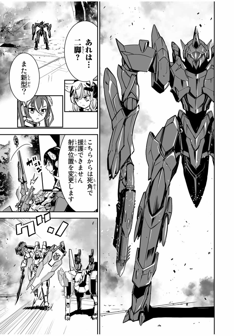 YUUSHA SHOUTAI KAMOKU YUUSHA WA NAGISA RENAI - raw - Chapter 27 - https://jpdd.ccdd.to/JPDD/yuushashoutaikamokuyuushawanagisarenai/194721/odyp2kgs3bt.jpg