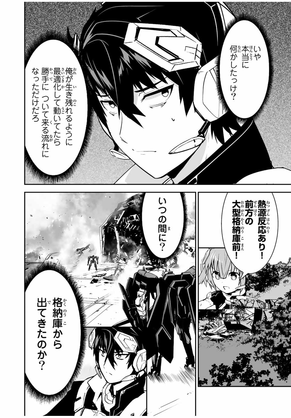 YUUSHA SHOUTAI KAMOKU YUUSHA WA NAGISA RENAI - raw - Chapter 27 - https://jpdd.ccdd.to/JPDD/yuushashoutaikamokuyuushawanagisarenai/194721/qngpusiiycu.jpg