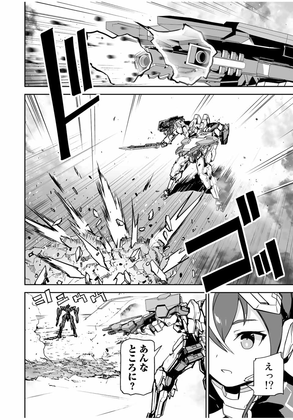 YUUSHA SHOUTAI KAMOKU YUUSHA WA NAGISA RENAI - raw - Chapter 27 - https://jpdd.ccdd.to/JPDD/yuushashoutaikamokuyuushawanagisarenai/194721/qrkuctohasa.jpg