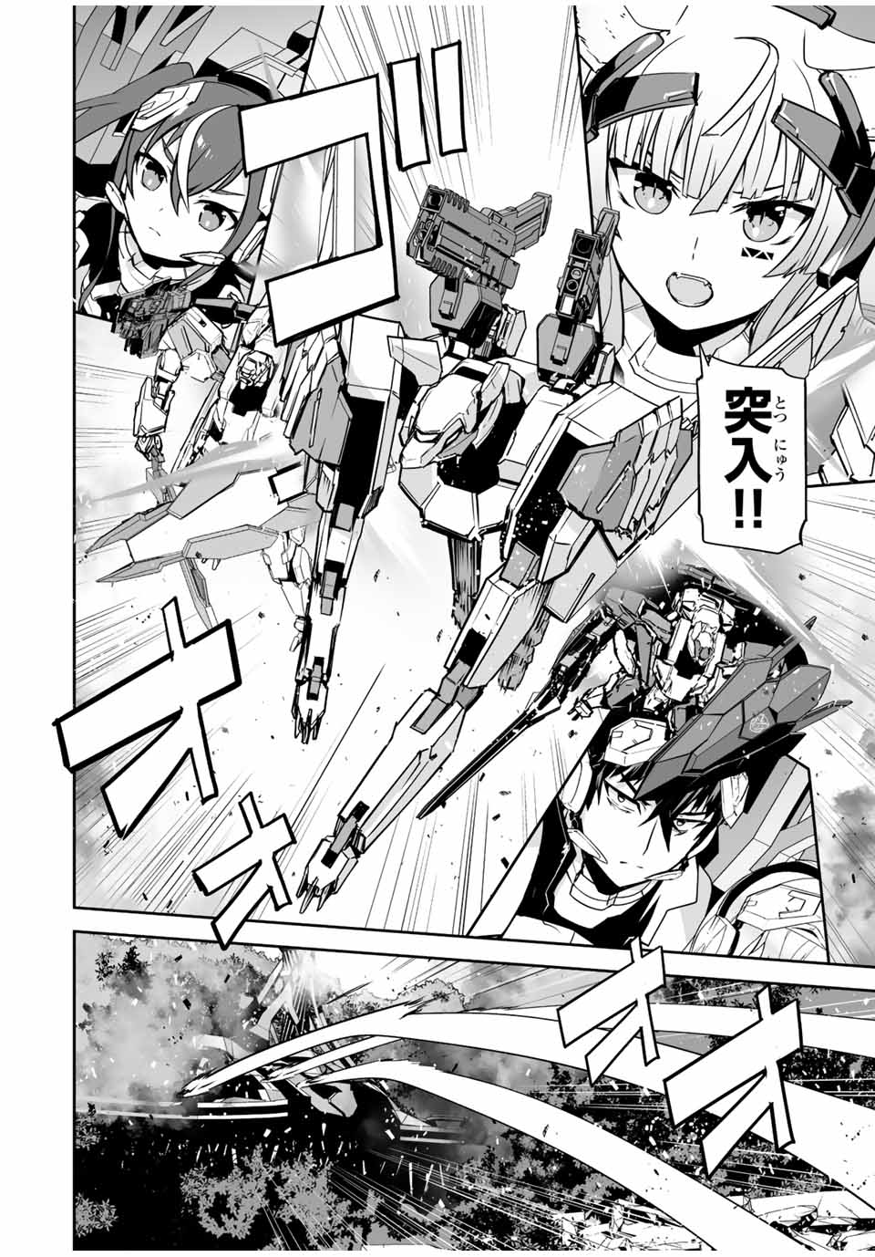 YUUSHA SHOUTAI KAMOKU YUUSHA WA NAGISA RENAI - raw - Chapter 27 - https://jpdd.ccdd.to/JPDD/yuushashoutaikamokuyuushawanagisarenai/194721/uztxi3qrbgs.jpg