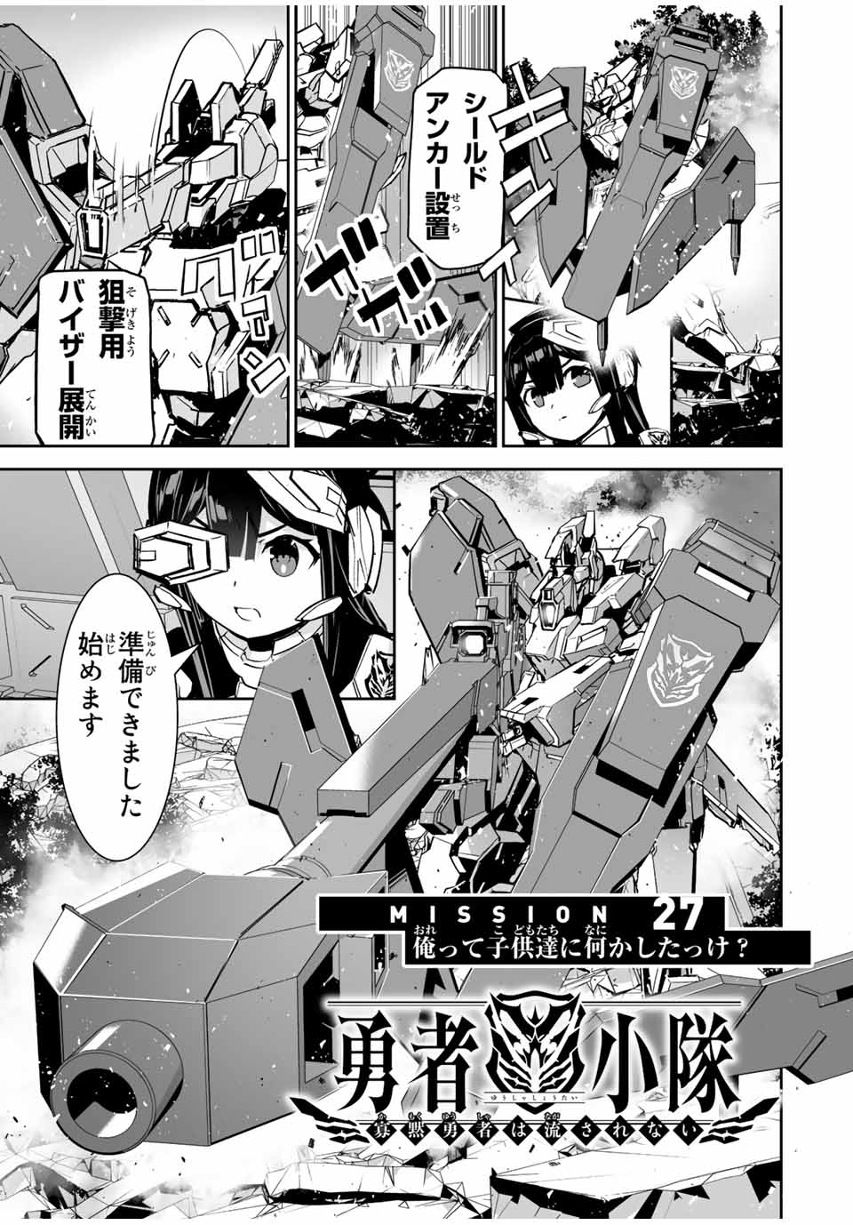 YUUSHA SHOUTAI KAMOKU YUUSHA WA NAGISA RENAI - raw - Chapter 27 - https://jpdd.ccdd.to/JPDD/yuushashoutaikamokuyuushawanagisarenai/194721/xf4dolv2h2w.jpg