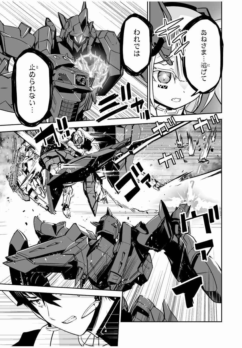 YUUSHA SHOUTAI KAMOKU YUUSHA WA NAGISA RENAI - raw - Chapter 28 - https://jpdd.ccdd.to/JPDD/yuushashoutaikamokuyuushawanagisarenai/195862/0453j31wket.jpg