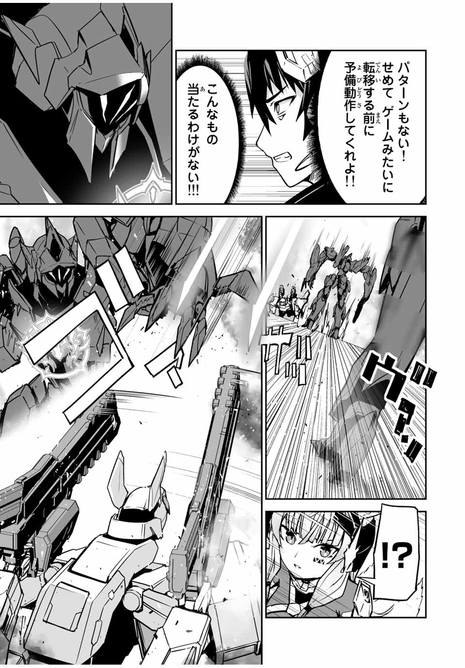YUUSHA SHOUTAI KAMOKU YUUSHA WA NAGISA RENAI - raw - Chapter 28 - https://jpdd.ccdd.to/JPDD/yuushashoutaikamokuyuushawanagisarenai/195862/15yww3ttgo4.jpg
