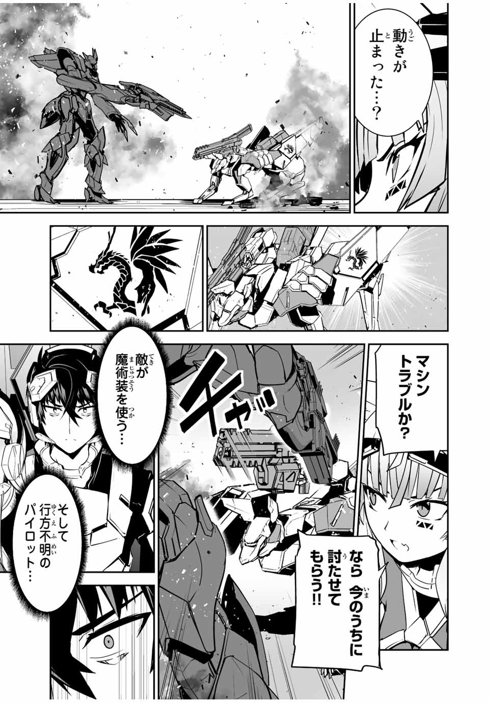 YUUSHA SHOUTAI KAMOKU YUUSHA WA NAGISA RENAI - raw - Chapter 28 - https://jpdd.ccdd.to/JPDD/yuushashoutaikamokuyuushawanagisarenai/195862/1fumomvxlfo.jpg