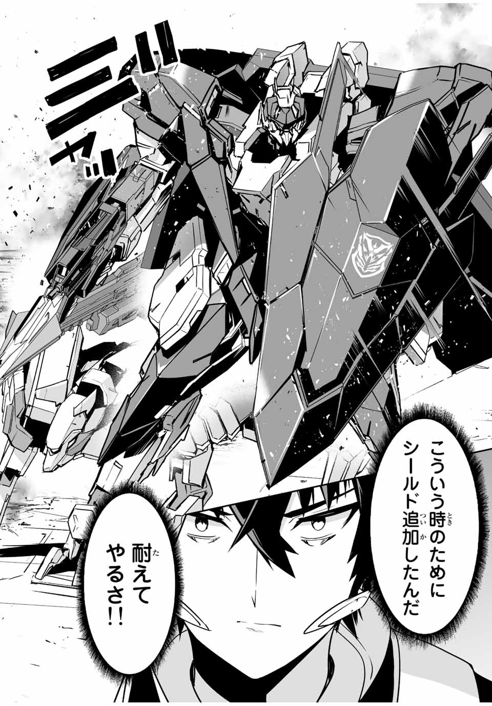 YUUSHA SHOUTAI KAMOKU YUUSHA WA NAGISA RENAI - raw - Chapter 28 - https://jpdd.ccdd.to/JPDD/yuushashoutaikamokuyuushawanagisarenai/195862/5bi2xylpmey.jpg