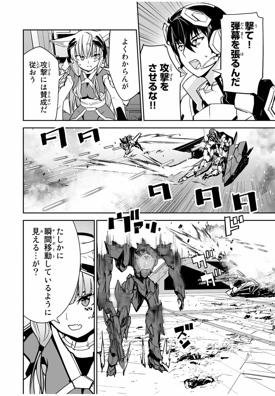 YUUSHA SHOUTAI KAMOKU YUUSHA WA NAGISA RENAI - raw - Chapter 28 - https://jpdd.ccdd.to/JPDD/yuushashoutaikamokuyuushawanagisarenai/195862/5vhqx12me03.jpg