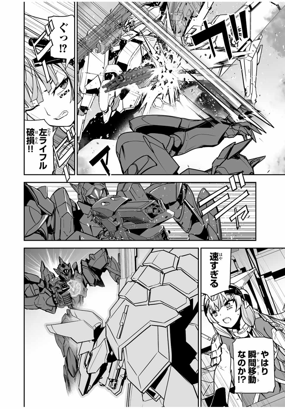 YUUSHA SHOUTAI KAMOKU YUUSHA WA NAGISA RENAI - raw - Chapter 28 - https://jpdd.ccdd.to/JPDD/yuushashoutaikamokuyuushawanagisarenai/195862/dur1xweqih3.jpg