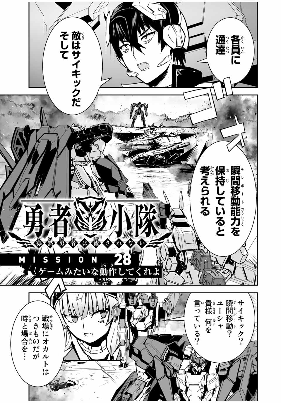 YUUSHA SHOUTAI KAMOKU YUUSHA WA NAGISA RENAI - raw - Chapter 28 - https://jpdd.ccdd.to/JPDD/yuushashoutaikamokuyuushawanagisarenai/195862/dzt2dwbszyg.jpg