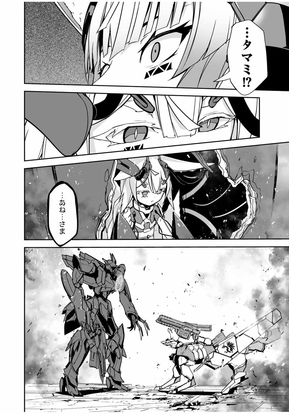 YUUSHA SHOUTAI KAMOKU YUUSHA WA NAGISA RENAI - raw - Chapter 28 - https://jpdd.ccdd.to/JPDD/yuushashoutaikamokuyuushawanagisarenai/195862/gbj3tzj52rd.jpg
