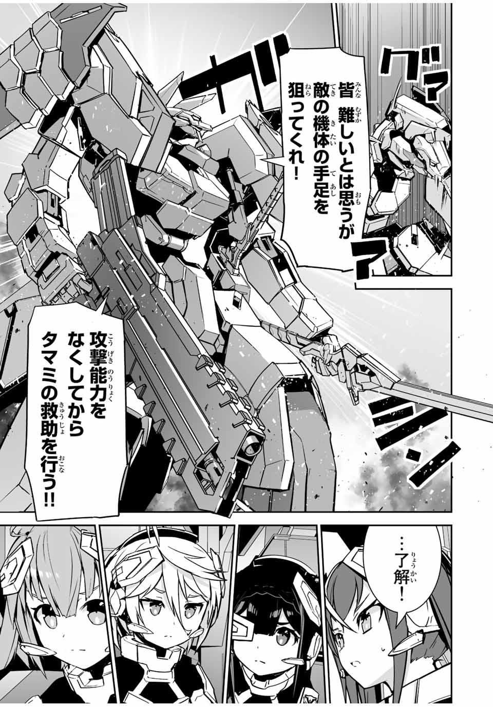 YUUSHA SHOUTAI KAMOKU YUUSHA WA NAGISA RENAI - raw - Chapter 28 - https://jpdd.ccdd.to/JPDD/yuushashoutaikamokuyuushawanagisarenai/195862/jrnacpjkwg5.jpg