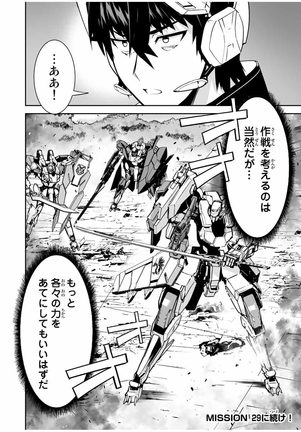 YUUSHA SHOUTAI KAMOKU YUUSHA WA NAGISA RENAI - raw - Chapter 28 - https://jpdd.ccdd.to/JPDD/yuushashoutaikamokuyuushawanagisarenai/195862/k0013zdqbsa.jpg