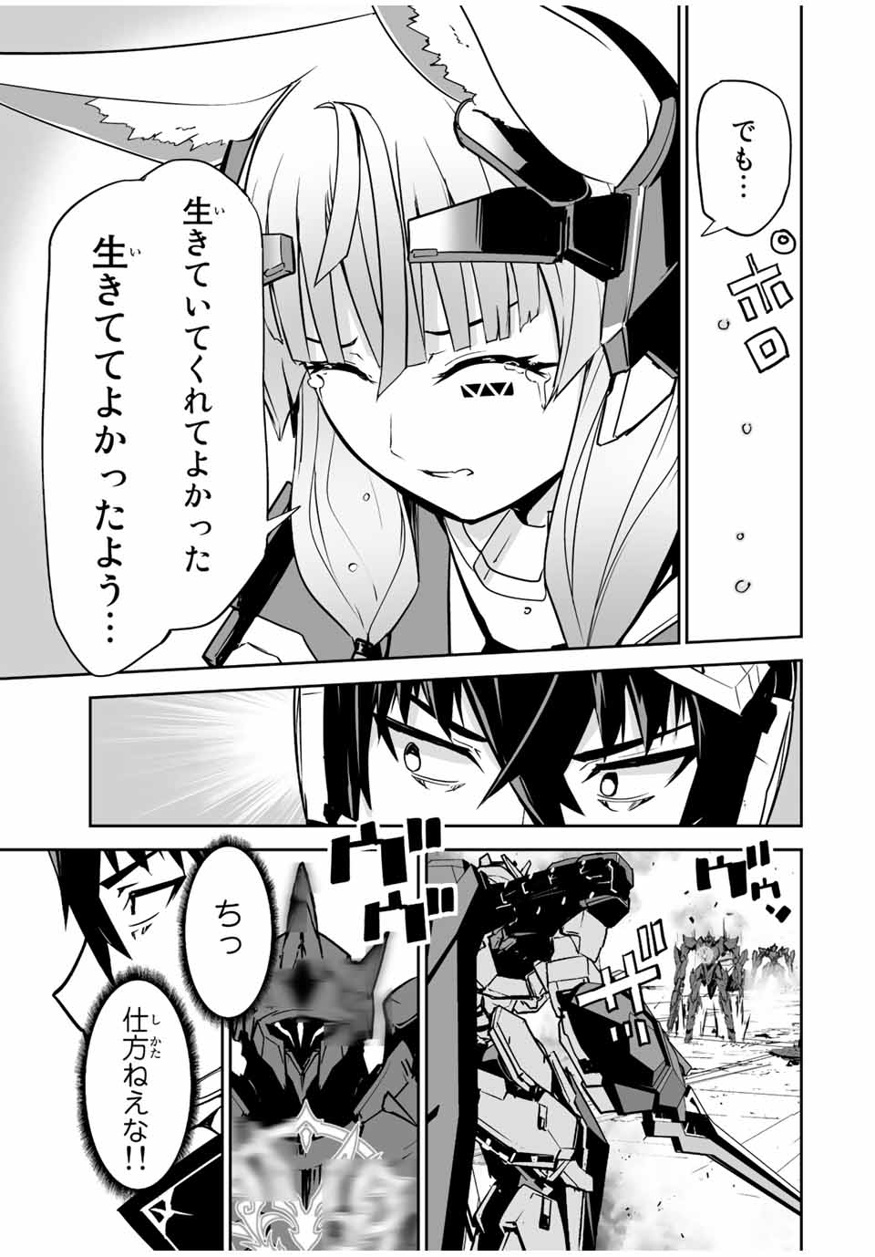 YUUSHA SHOUTAI KAMOKU YUUSHA WA NAGISA RENAI - raw - Chapter 28 - https://jpdd.ccdd.to/JPDD/yuushashoutaikamokuyuushawanagisarenai/195862/sccz014dggv.jpg