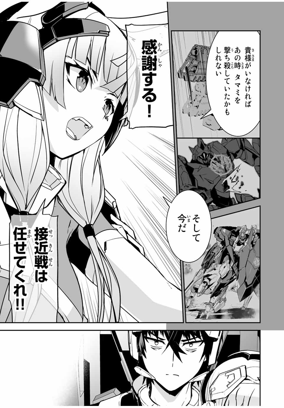 YUUSHA SHOUTAI KAMOKU YUUSHA WA NAGISA RENAI - raw - Chapter 28 - https://jpdd.ccdd.to/JPDD/yuushashoutaikamokuyuushawanagisarenai/195862/vdhibioqrm4.jpg