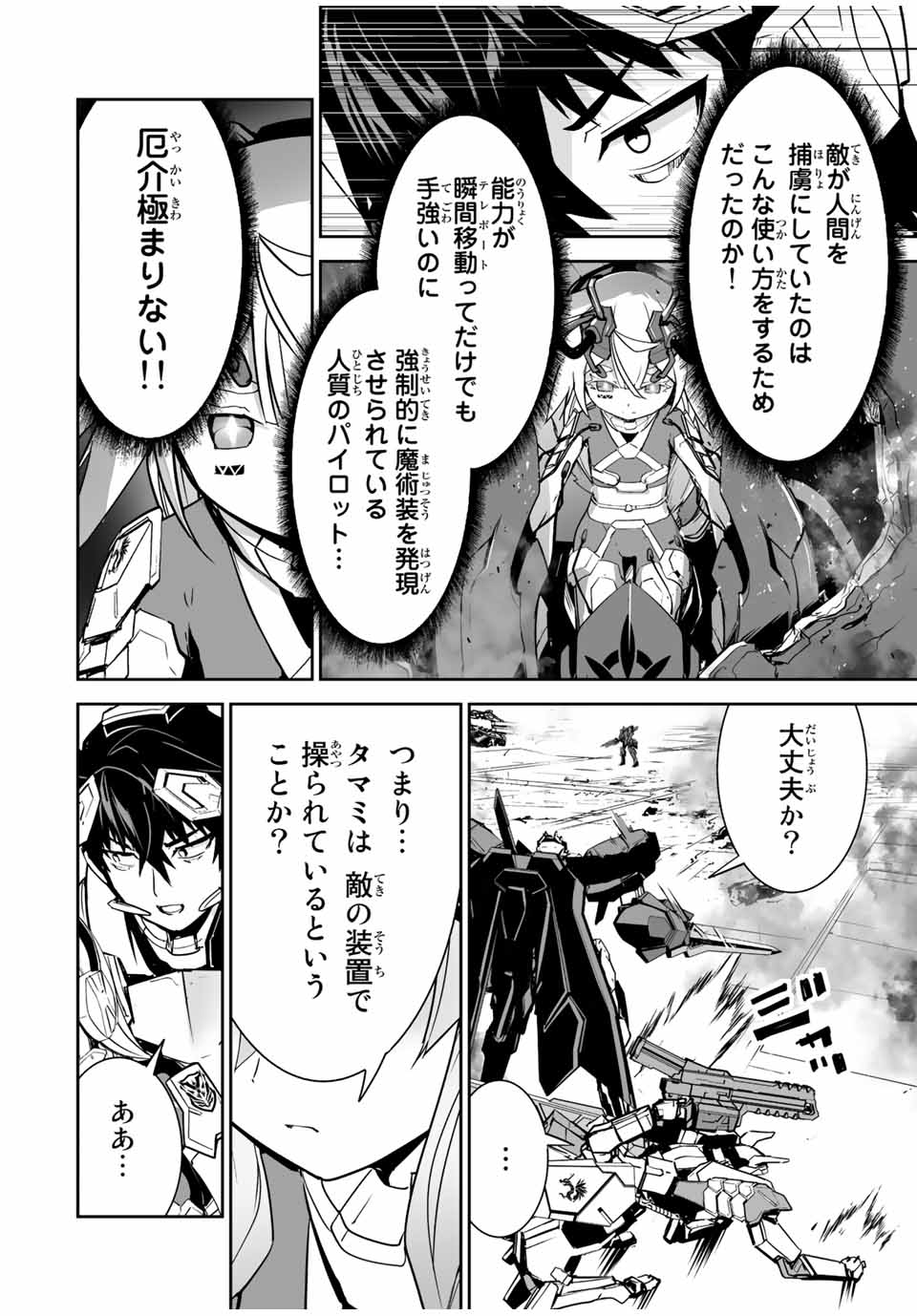 YUUSHA SHOUTAI KAMOKU YUUSHA WA NAGISA RENAI - raw - Chapter 28 - https://jpdd.ccdd.to/JPDD/yuushashoutaikamokuyuushawanagisarenai/195862/wbpmuocsbs2.jpg